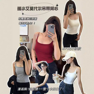 Warm Aiai 702 Modal Camisole Upgraded One-piece Cup Cloud-feeling Cotton Slim-fit Slimming Women's Base Camisole