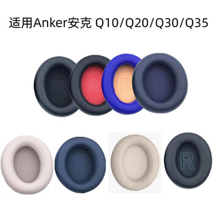 Подходит для наушников Anker Soundcore Life Q10 Q20 Q30 Q35, комплект наушников, наушники