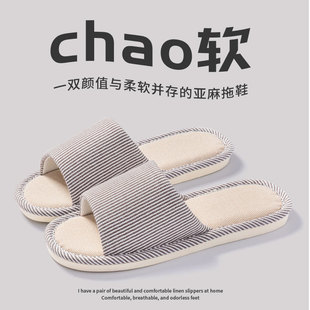 Linen Slippers Women's Spring and Autumn Indoor Home Non-Slip Sweat-Absorbing Non-Stinky Feet Four Seasons Household Cotton and Linen Slippers Women's Summer