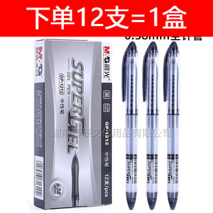 Chenguang GP1212 gel pen 0.38mm financial needle pen black student exam water pen carbon office water pen