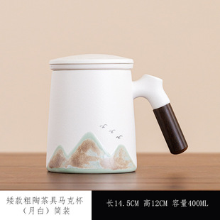 Qianli Jiangshan Wenchuang Gift Tea Separated Office Tea Cup to Send Teachers Mid-Autumn Festival Company Accompanying Gift