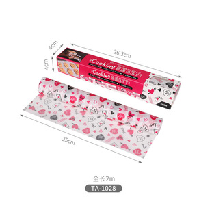 Japanese brand love printing silicone oil paper baking paper oil-absorbing paper 2.5M (heat-resistant temperature is 230 degrees)
