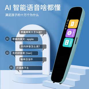 Source factory wholesale offline scanning pen point reading pen multifunctional dictionary scanning pen intelligent learning word translation