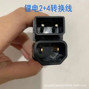 Lvyuan Yadi Emma Bell Electric Vehicle Conversion Line Charging Conversion Universal Connector Charger Output Adapter