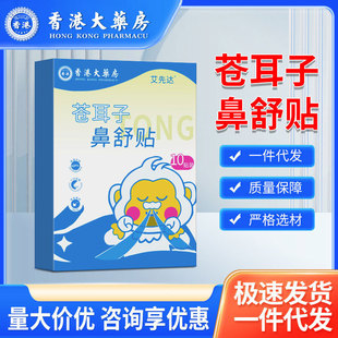 Xanthium Nose Sticker Nasal Sticker Sneezing Ventilation Nasal Drying Nasal Health Sticker Xanthium Nose Sticker Shake Tone Explosions
