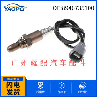 Suitable for Toyota landcooluze oxygen sensor air fuel ratio oxygen sensor 89467-35100