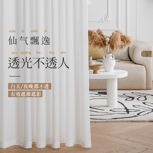Phantom Yarn Transparent Pervious Yarn Curtain for Bedroom Modern Simple Window Yarn Jacquard Living Room Balcony Yarn White Window Yarn