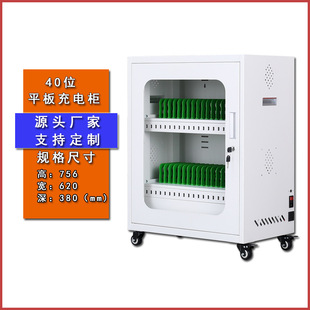 30-digit mobile phone tablet charging cabinet usb interface classroom examination room centralized multifunctional laptop charging cabinet