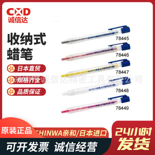 Japanese SHINWA affinity engineering crayon automatic pen 78463 78464 78465 78445 78446