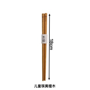 Новинка 2024 года, детские палочки для еды [Yuanjin Bamboo Wood], простая, не содержащая краски, здоровая посуда, Весенний фестиваль для дома, TikTok