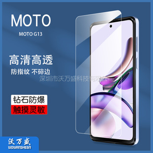 Подходит для MOTO G13, закаленная пленка Motorola G13, экран мобильного телефона HD, взрывозащищенная защитная пленка из стекла