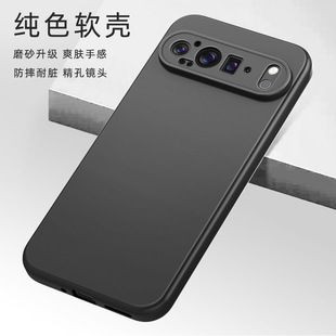 Новый стиль для Google 9 чехол для телефона pixel8pro черный матовый tpu мягкий чехол 8A все включено кожи case