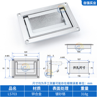 Zinc Alloy LS703 Flat Handle Storage Buckle Equipment Aviation Door Folding Embedded Handle with Reset