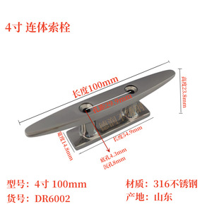 The conjoined cable bolt parallel to the bollard direct 316 stainless steel marine hardware fittings ship bolt seat bolt rope column