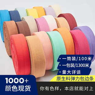 Elastic Band Color Garment Accessories Down Jacket Cuff Edge Wrap Strip Energywear Elastic Edge Wrap Half-Folding Elastic Band