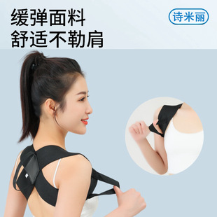 Shake Tone Same style Straight Back Straight Back Straight Chest Back Fitness Camelback Straight Shoulder Belt Open Back Shoulder Pad