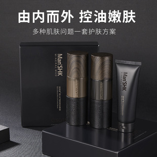 Jiefu Spring Men's Mineral Mud Oil Control suit Deep Cleansing Oil Control Moisturizing Facial Cleanser Water Cream Skin Care Set