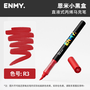 Enmi ENMY Direct Liquid Acrylic Marker Independent Single Pen Professional Painting Enmi Small Black Box Supplementary Pack