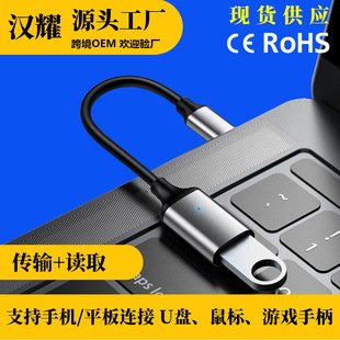 OTG adapter type-c to USB3.0 Data Adapter mobile phone tablet computer car extension converter