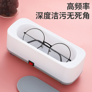 Glasses cleaning machine household cleaning machine multifunctional cross-border cleaning machine portable mini sonic vibration cleaning machine