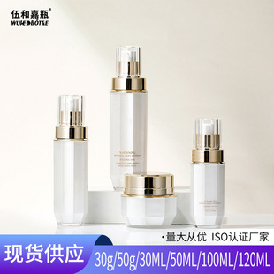 High-grade in stock 100ML water lotion bottle acrylic suit bottle 50ml essence packaging 30g cream plastic bottle