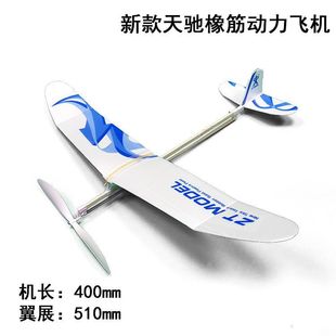 Tianchi Tianchi II Umbrella Wing Rubber Power Glider Biplane Model Aircraft Toy