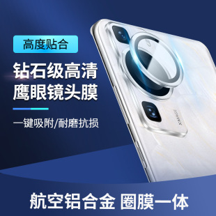 Металлическая пленка для объектива Hawkeye для Huawei P60, защита задней камеры p60pro, пленка для объектива мобильного телефона, искусство