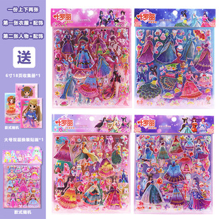 Large Double Layer Girl Cartoon Princess Dress-up Sticker Children Wear Clothes Sticker Stereo Sponge Bubble Sticker Toy