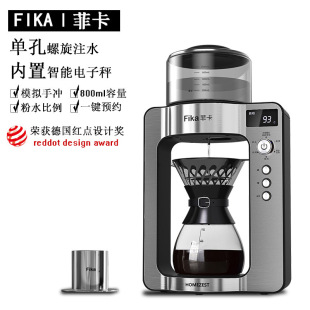 FIKA Интеллектуальная кофемашина ручной работы с сеткой фильтра Свежий помол Бытовая Автоматическая Коммерческая капельная американская машина для приготовления чая и кофе