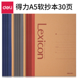 Deli 7635 Wireless Binding Book A5 Student Stationery Notebook Classroom Excerpt Book Office Record Book Wholesale