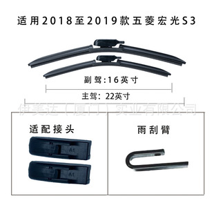 Подходит для стеклоочистителя Wuling Hongguang S1 S2 Rongguang V, мини-пикапа, оригинальная полоса щетки стеклоочистителя без костей