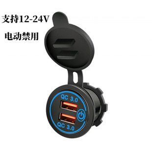 12V-24V GM with touch switch control QC smart fast charge modified car USB mobile phone charger