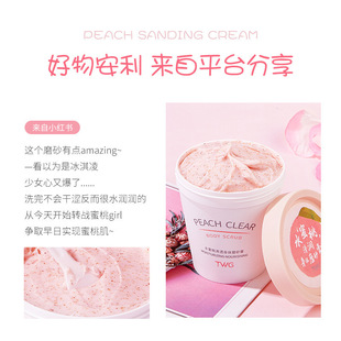 TWG Peach Крем-скраб для тела Прозрачная и нежная кожа Peach Ice Cream Scrub Cream 200g
