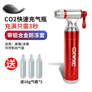 CO2 газовый баллон co2 газовый баллон дорожный автомобиль велосипед портативный газовый баллон, чтобы играть надувной горный быстрая бутылка