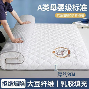 ClAss A Soy Fiber LAtex MAttress Soft Cushion MAttress TAtAmi MAt Home Single Student Dormitory MAttress