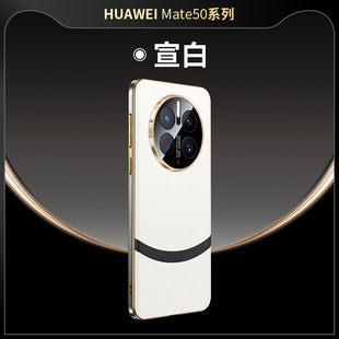 Чехол для мобильного телефона Huawei mate40pro новый mate50 кожа премиум-класса изогнутый por объектив анти-падение жесткий чехол