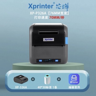 Xin Ye XP-P203A Bluetooth портативный этикеточный станок экспресс-супермаркет