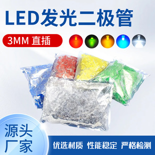 Full pack of 1000 3MM indicator light direct plug LED light-emitting diode Red Blue White green yellow purple pink long feet short feet
