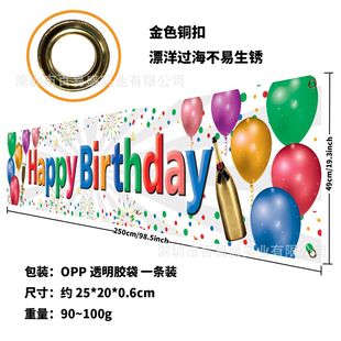 Cross-border New Year Happy Birthday Party Banner Birthday Party Decoration Supplies Birthday Background Layout Decoration Banner