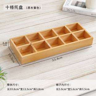 Desktop storage box solid wood compartment sundry box cosmetics creative finishing multi-specification multi-scene multi-grid wooden box