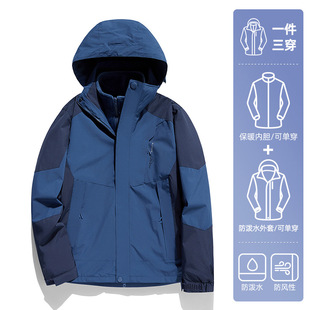 Mountain Stitching Contrast Color Rush Clothes Women's Three-in-One 2024 New Autumn and Winter Windproof Waterproof Couple's Mountaineering Suit