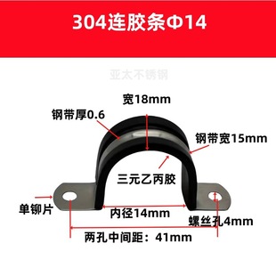 304 Stainless Steel with Rubber Strip Riding Card U-Shaped Hose Hoop Saddle Clamp Hoop Cable Wire Fixed Pipe Clamp Pipe Clamp