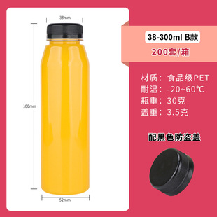 Factory spot juice bottle 38 caliber 300ml transparent plastic bottle B disposable milk tea bottle net red beverage bottle