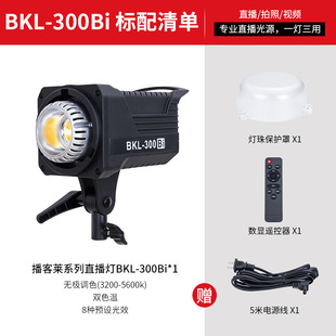 Blog to LED studio to take photos, fill light, shake sound, net red anchor shooting special photography light, soft light