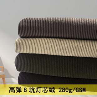 High Elastic Warp Knitted 8 Corduroy Fabric Polyester 8 Pit Corduroy Corduroy Fabric in stock Sofa Coat