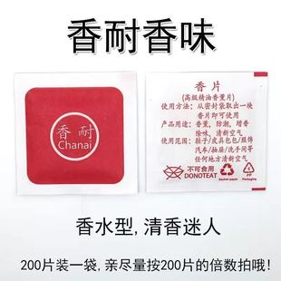 Concentrated incense tablets 12 kinds of incense bags aromatherapy bags shoe bags deodorizing mosquito repellent fragrance lasting lavender osmanthus wholesale