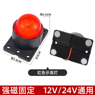 Truck height indicator lamp four-corner lamp compartment lamp angle lamp 24v width indicator lamp super bright led modified New American Standard decorative lamp