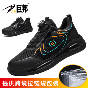 Cross-border new button elastic safety shoes steel toe anti-smashing anti-puncture safety protection men's shoes summer breathable