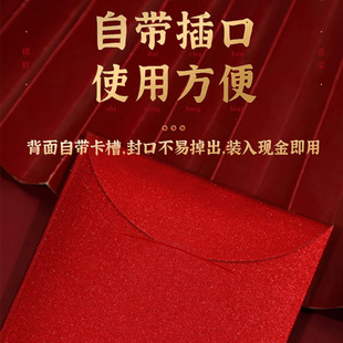 2024 New Spring Good Luck Pearlescent Hard Paper Red Packet Hot Stamping Text Creative Lucky Money Neutral Red Envelope Bag