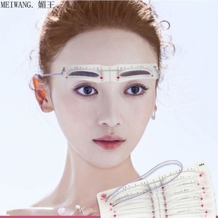 New conjoined eyebrow card beginner thrush card tattoo artist novice auxiliary tool 12 eyebrow template card